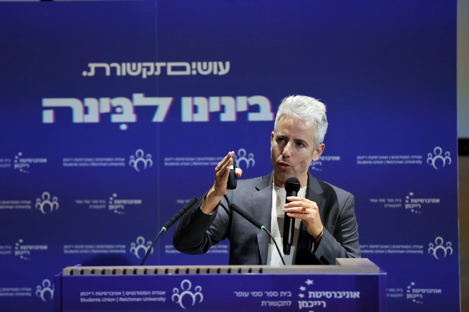 דרור גלוברמן, מתוך הרצאה באוניברסיטת רייכמן